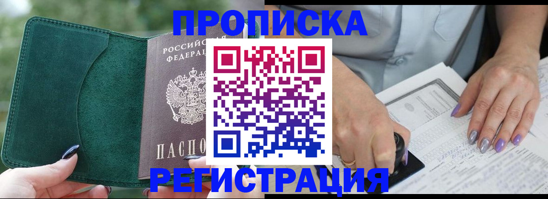 временная регистрация адрес в Агиделе