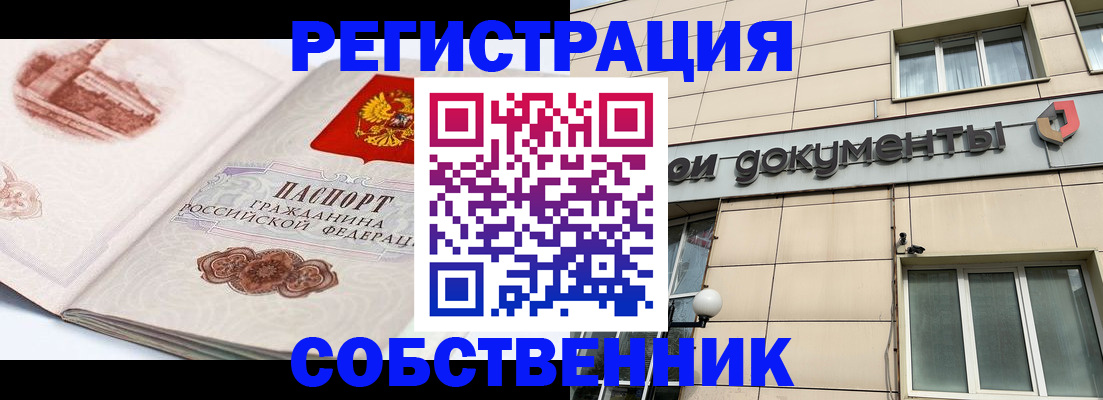 временная регистрация гарантия в Агиделе