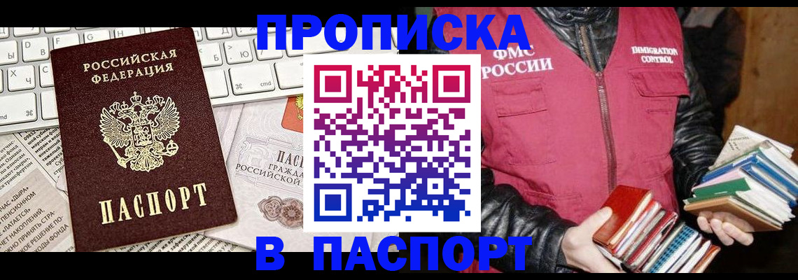 временная регистрация госуслуги в Агиделе