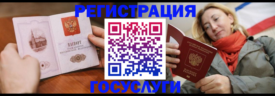 временная регистрация для всех в Агиделе