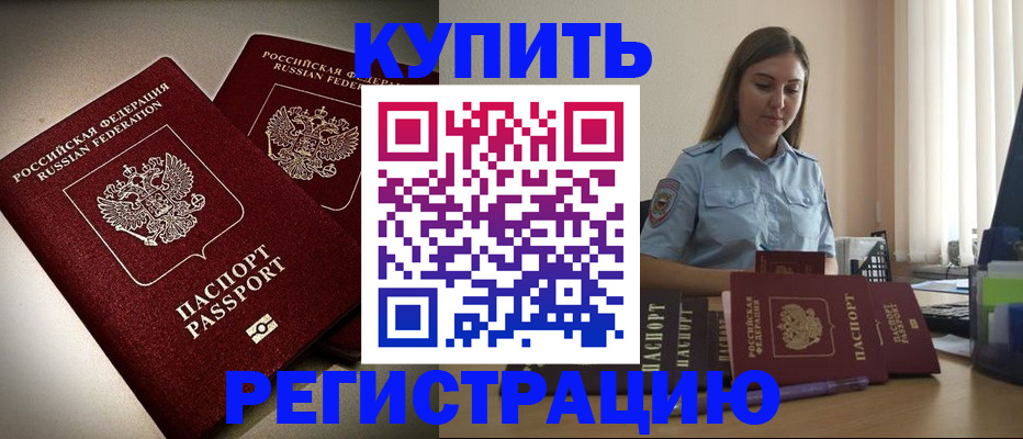 временная регистрация для всех в Агиделе