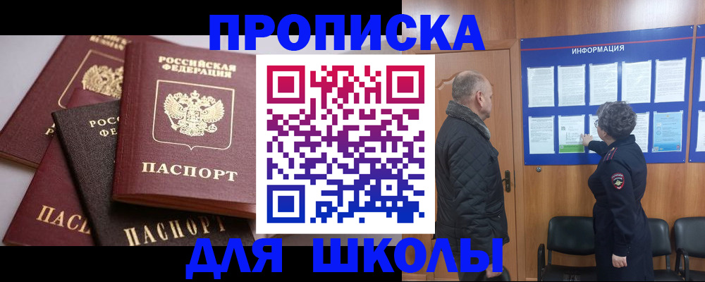 временная регистрация в квартире в Агиделе