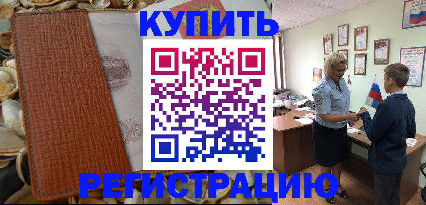 прописка для кредита в Агиделе