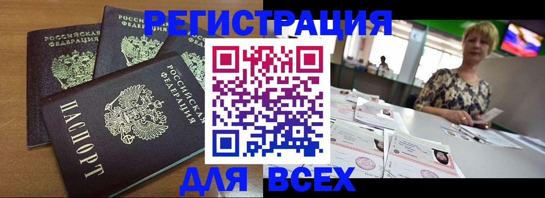 регистрация для дет. сада в Агиделе